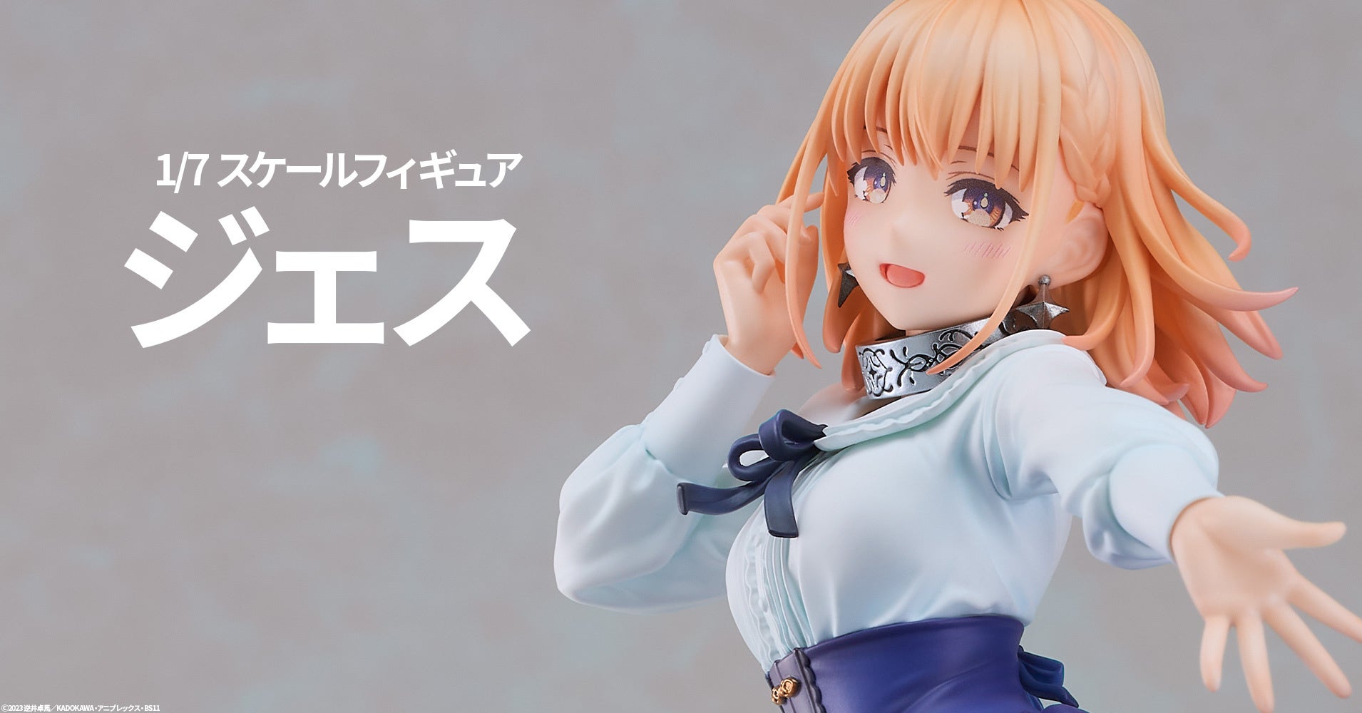 TVアニメ『豚のレバーは加熱しろ』より、「ジェス」が 1/7スケール