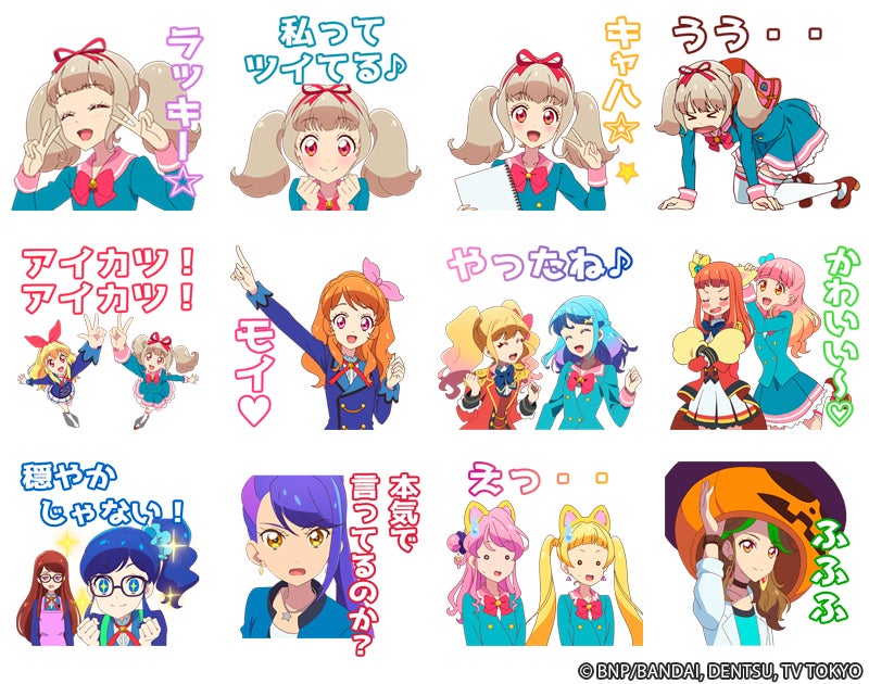 アイカツ！シリーズ10周年記念放送第二弾！ツイキャスで「アイカツオン
