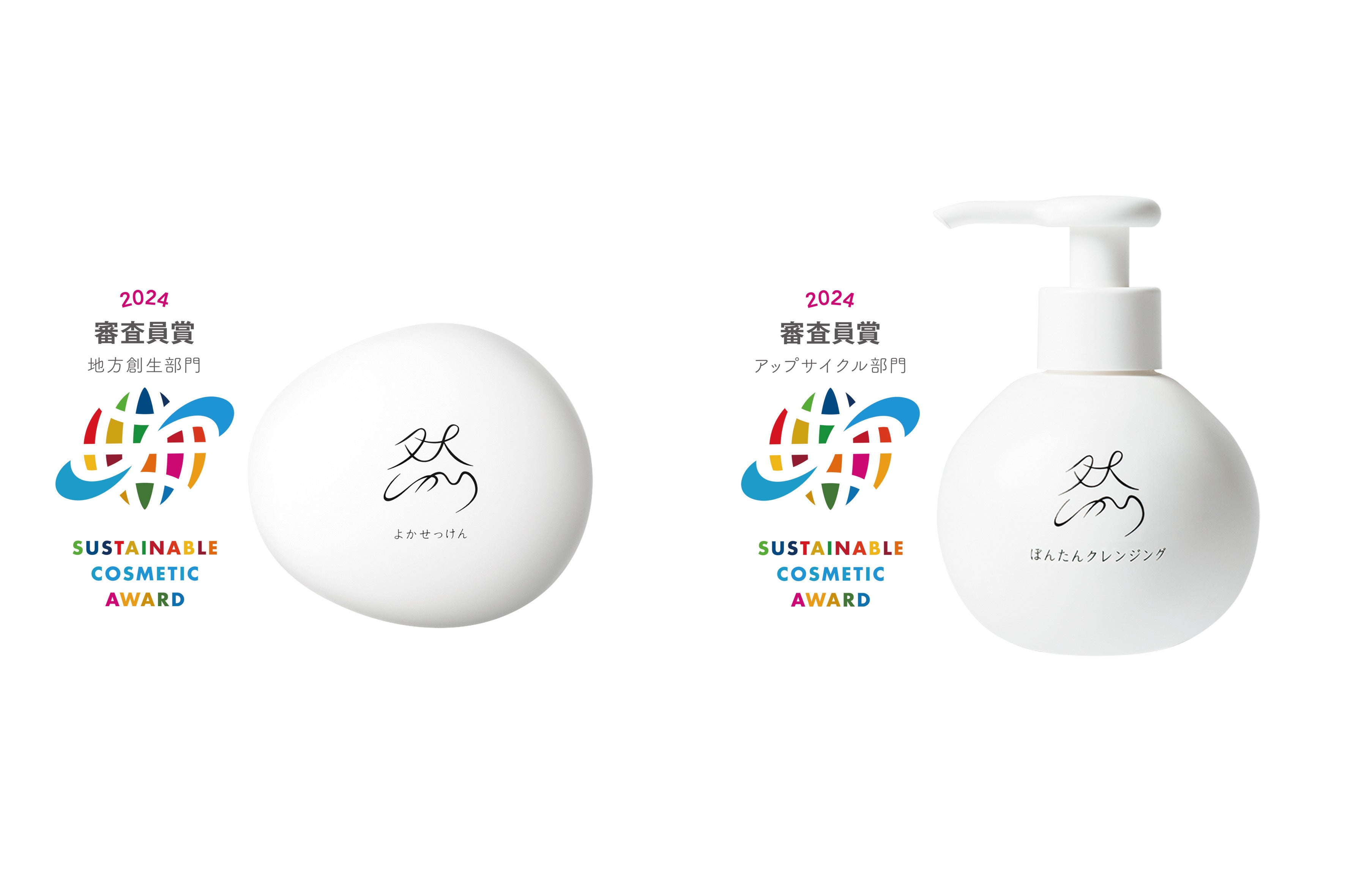 新体験洗顔パック*のSHIKARI、2月25日（火）より対象商品をご購入で