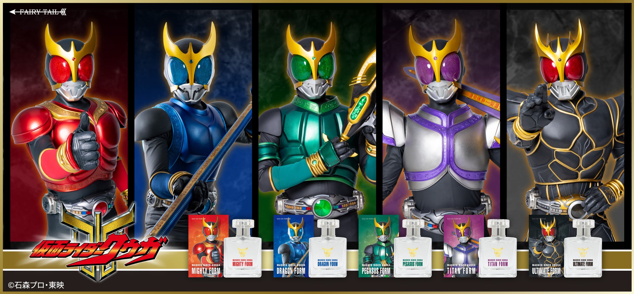 時代をゼロから感じよう」放送開始から25周年を迎えた『仮面ライダー