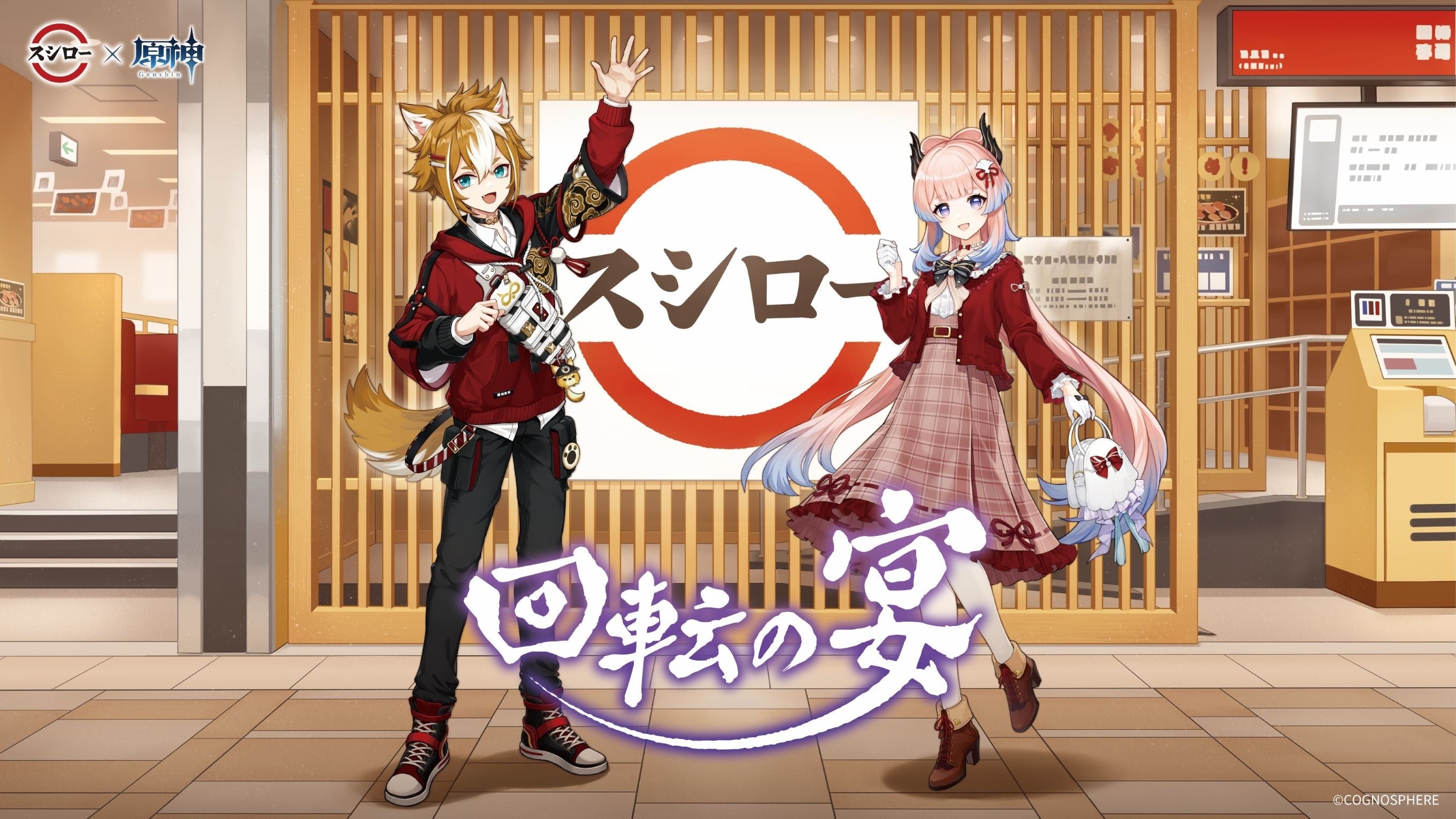 スシロー・京樽・回転寿司みさき】Xの合計フォロワー数1000万以上（※1