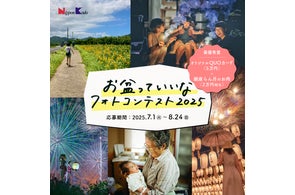 日本香堂、グループ 450年を記念したお香「羅國 暁霞」を5月1日より