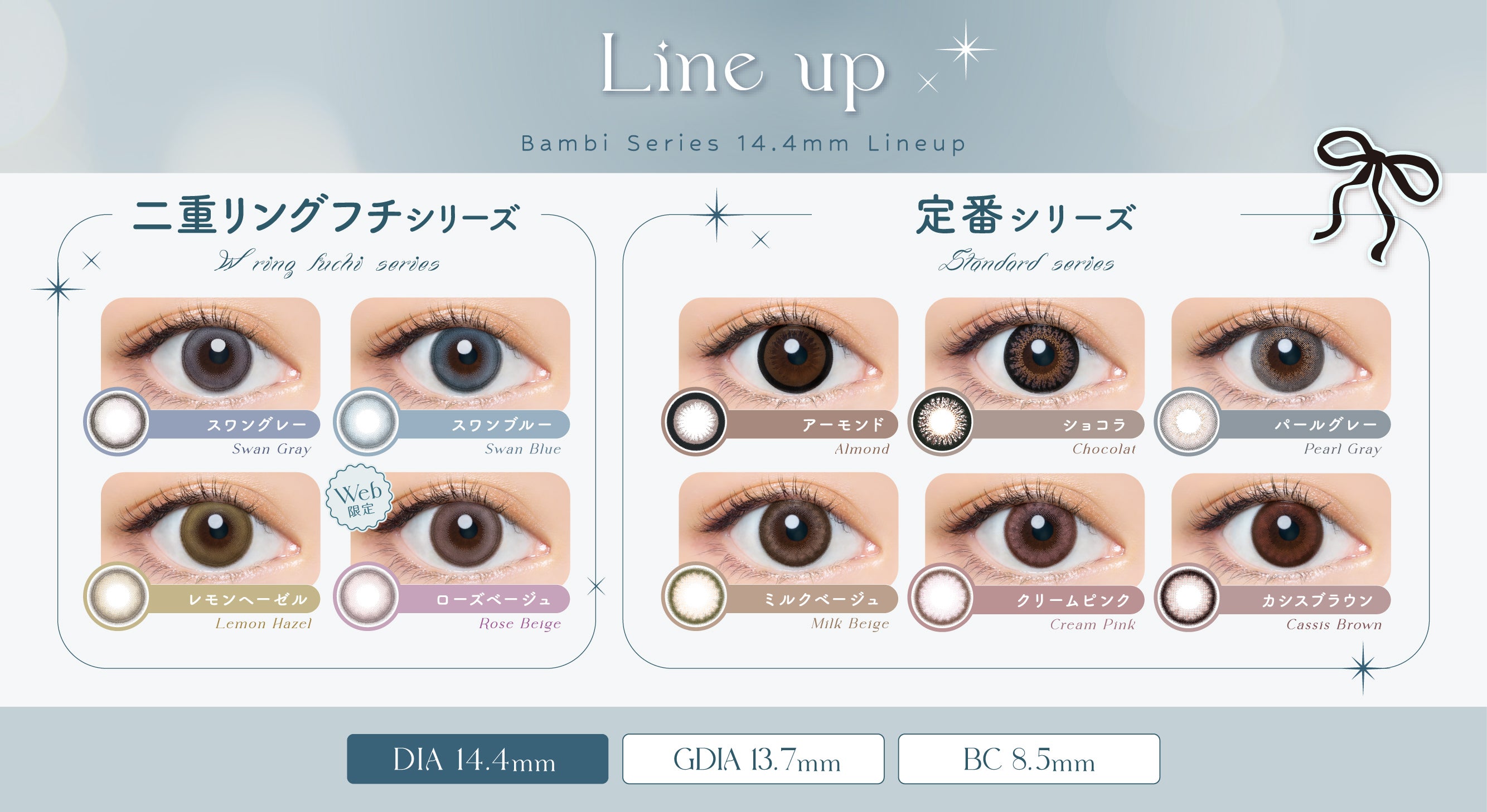 益若つばさデザインプロデュース「バンビシリーズワンデー」から新