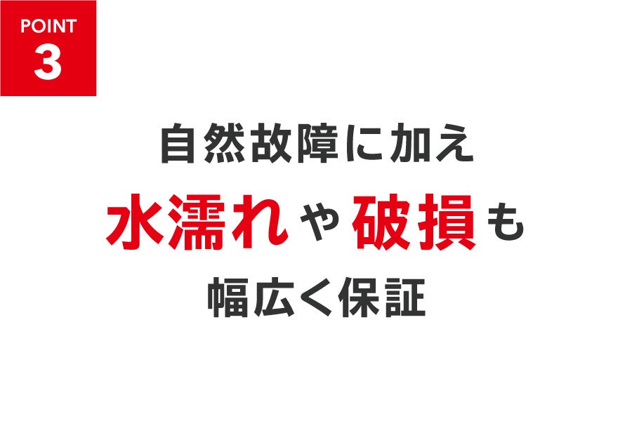 Nintendo Switchの定額制修理保証サービス「ワイドケア for Nintendo