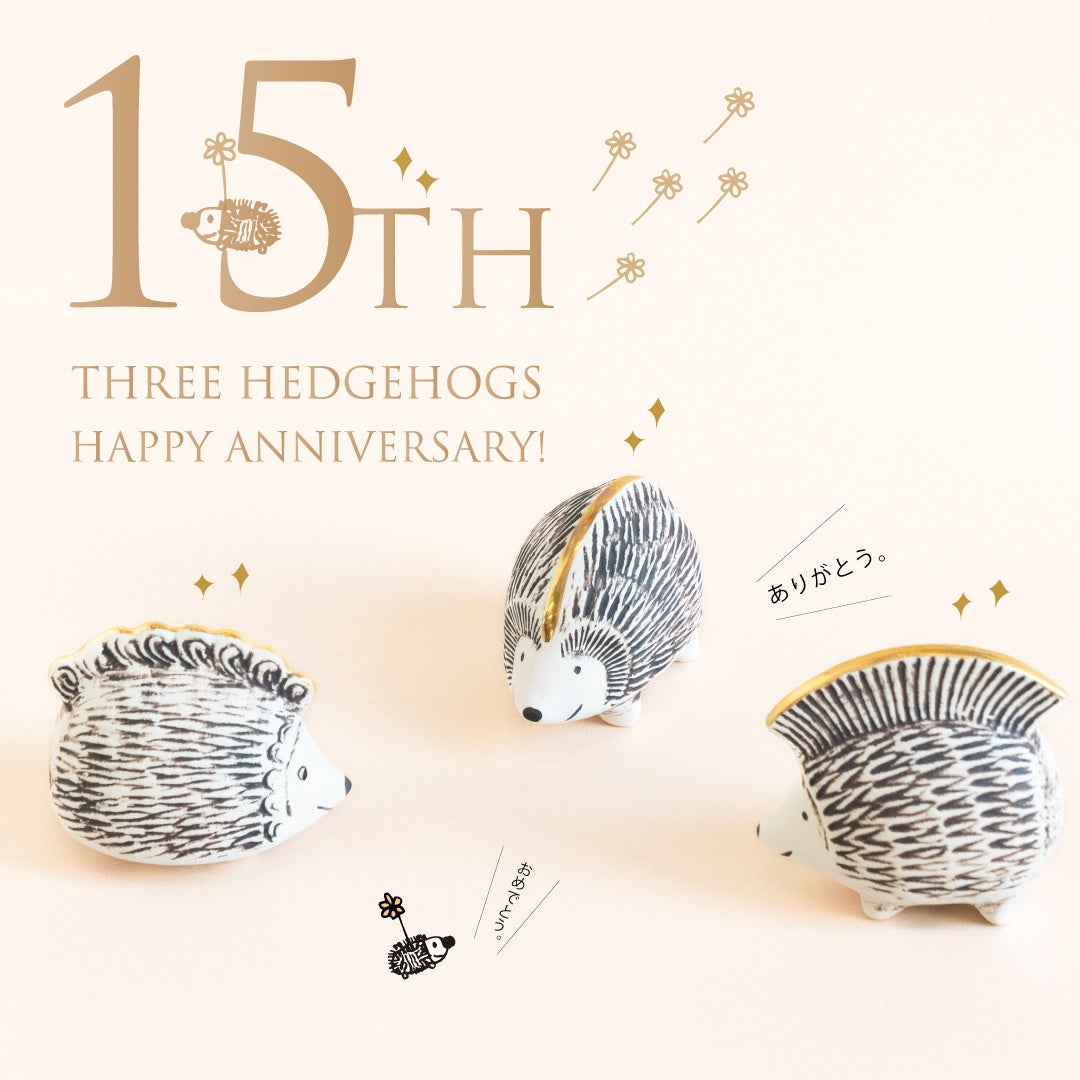 限定販売】リサ・ラーソンの「金のはりねずみ3兄弟」のご予約が