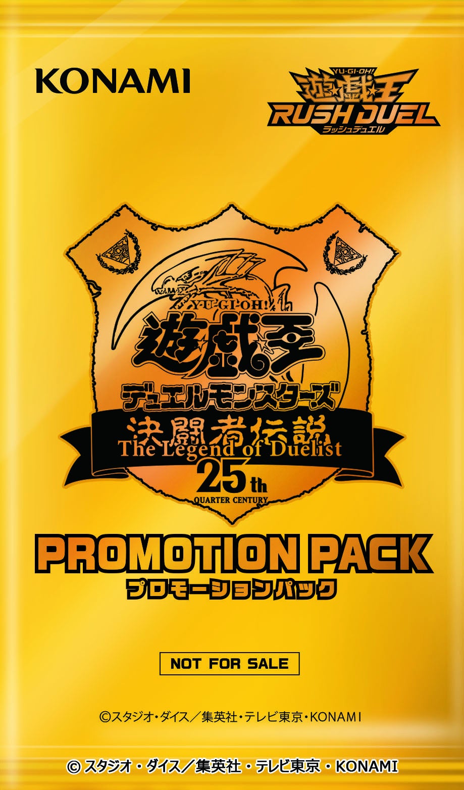 遊戯王デュエルモンスターズ 決闘者伝説 QUARTER CENTURY」チケット
