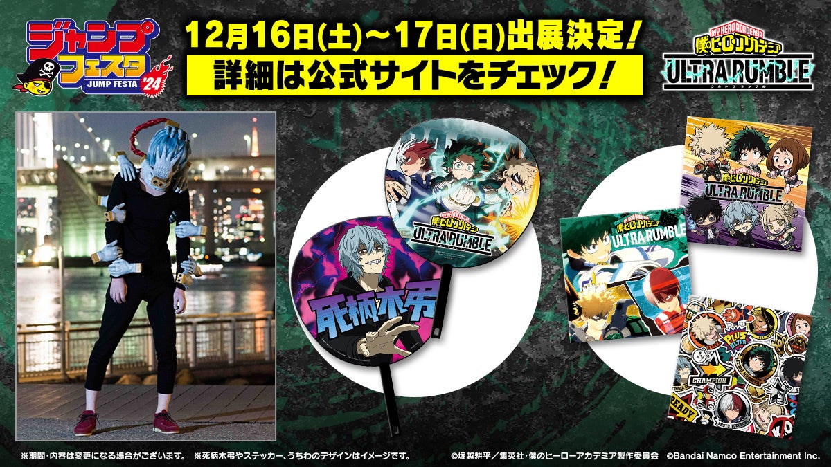 全世界800万DL突破！基本プレイ無料オンラインマルチ対戦ゲーム『僕の