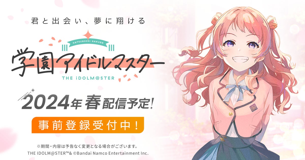 学園アイドルマスター」花海咲季、月村手毬、藤田ことねの1stシングル8