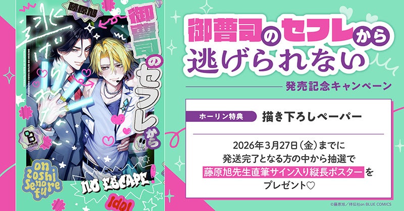 直筆サイン入り色校正が当たる！ヒメミコ先生『モンスターアンド