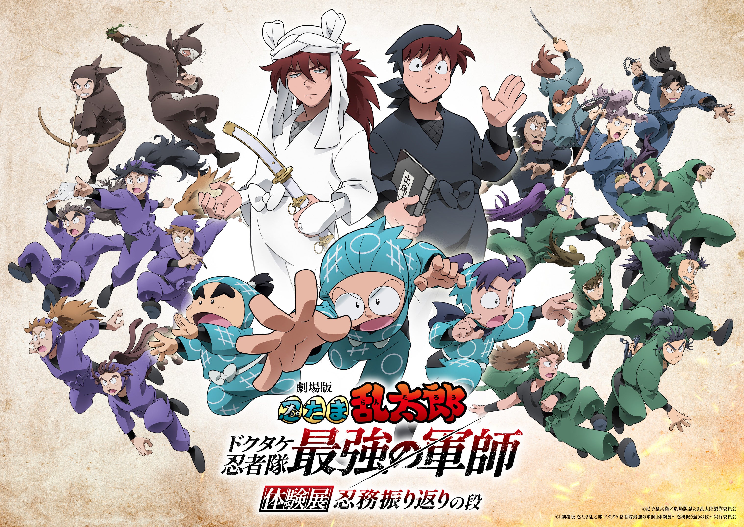 アニメ 忍たま乱太郎 パート15 第10話 台本 アニメ 忍たま乱太郎