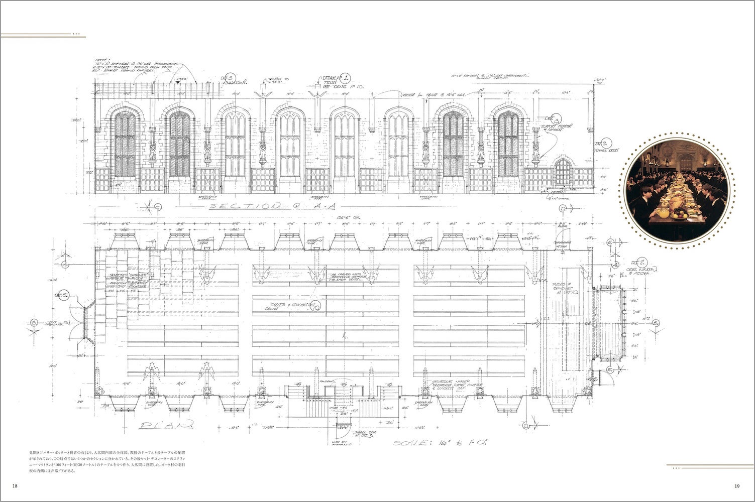 世界一有名な魔法学校の設計図（ブループリント）、遂に刊行！映画