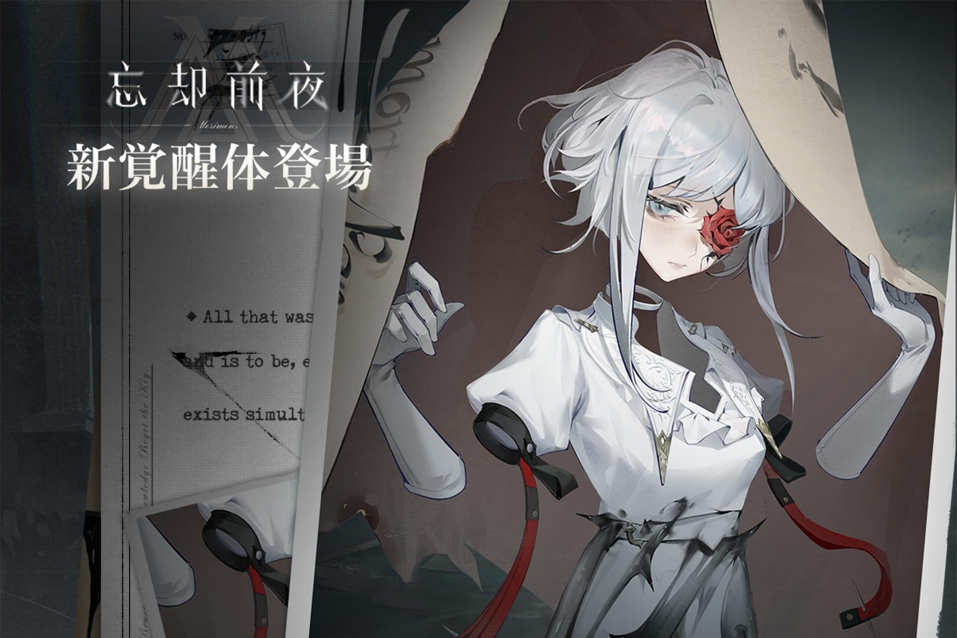 スマホ向けカードRPG『忘却前夜』2月5日（木）17時より新覚醒体