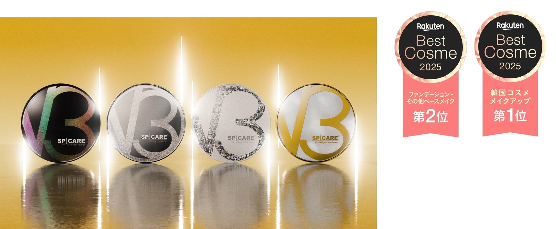 V3ファンデーションシリーズ第4弾！“上質なベルベット肌”を叶える全く