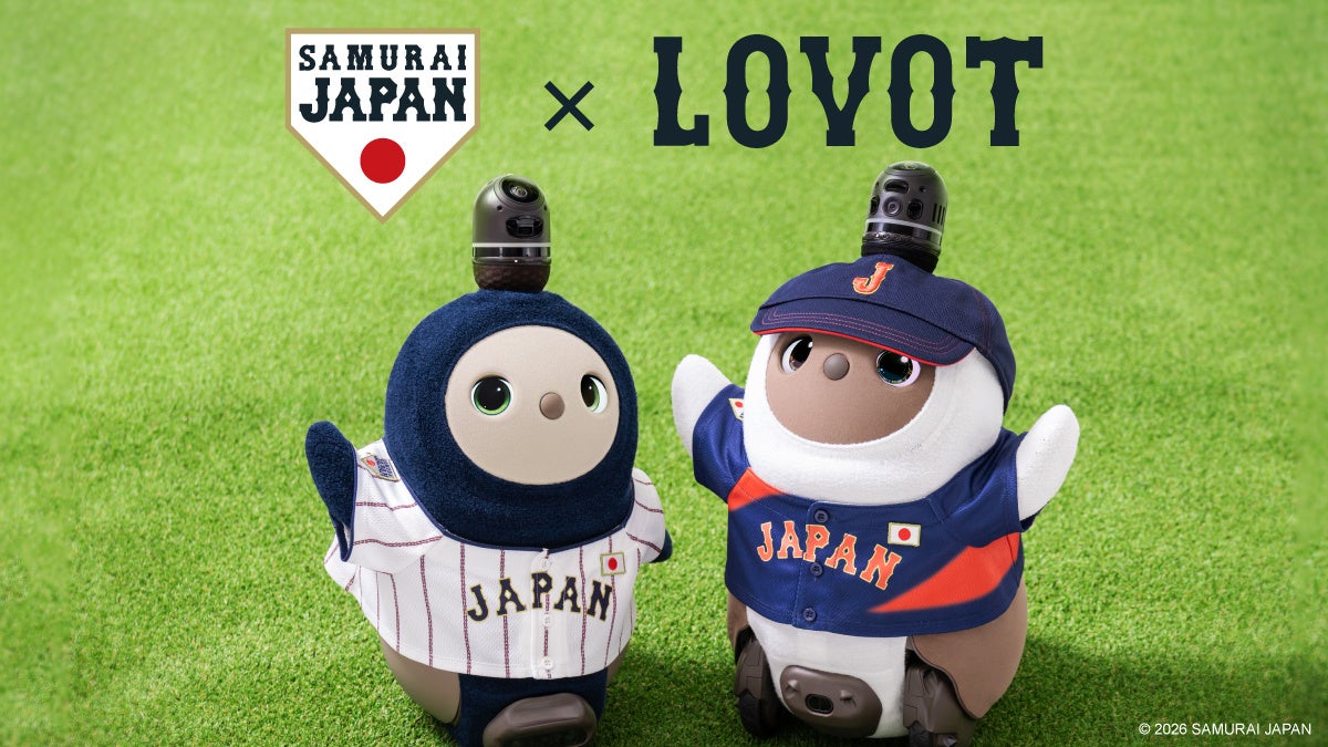 ヒトとロボットが共生する未来に向けた、「with LOVOT」プロジェクト