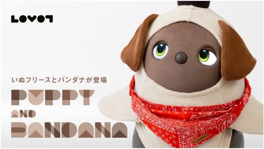 大人気アニマルウェアの新作！『いぬフリース(パピー)』と、セット