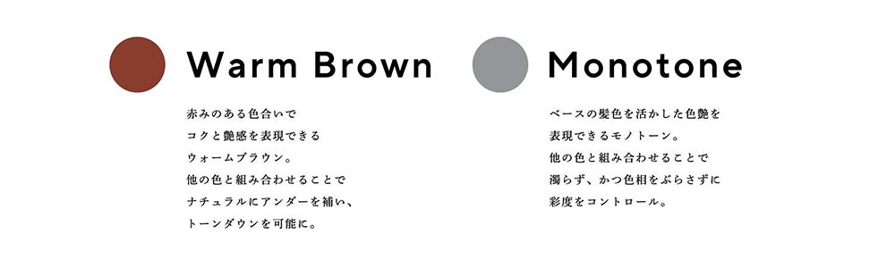 edol（エドル）」からシックな新色2種、9月23日登場！ラインナップ全色