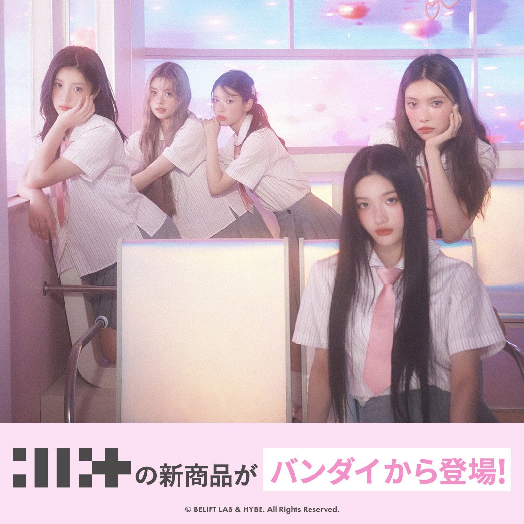 ILLITのガシャポンⓇ・食玩ツインウエハースがバンダイより発売決定