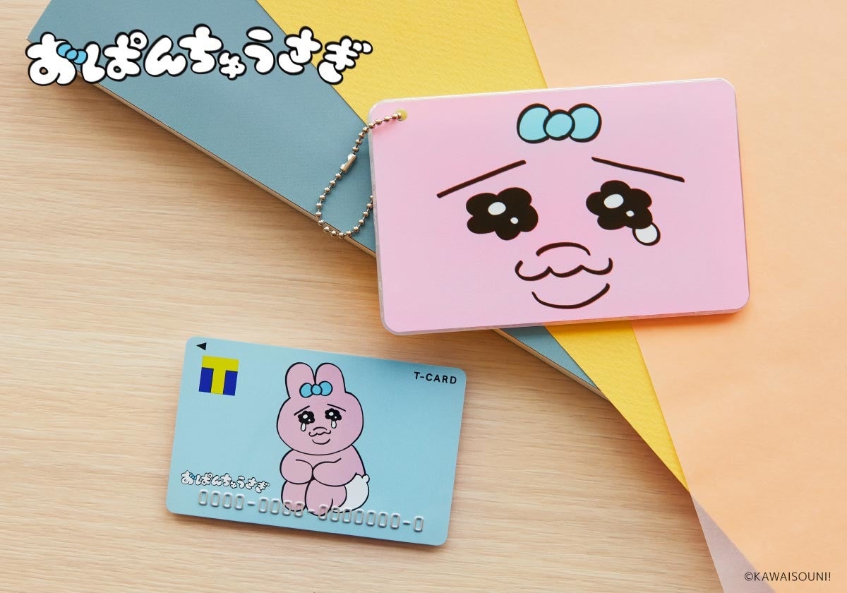 SNSで人気上昇中！「おぱんちゅうさぎ」から Tカード＆カードケースが
