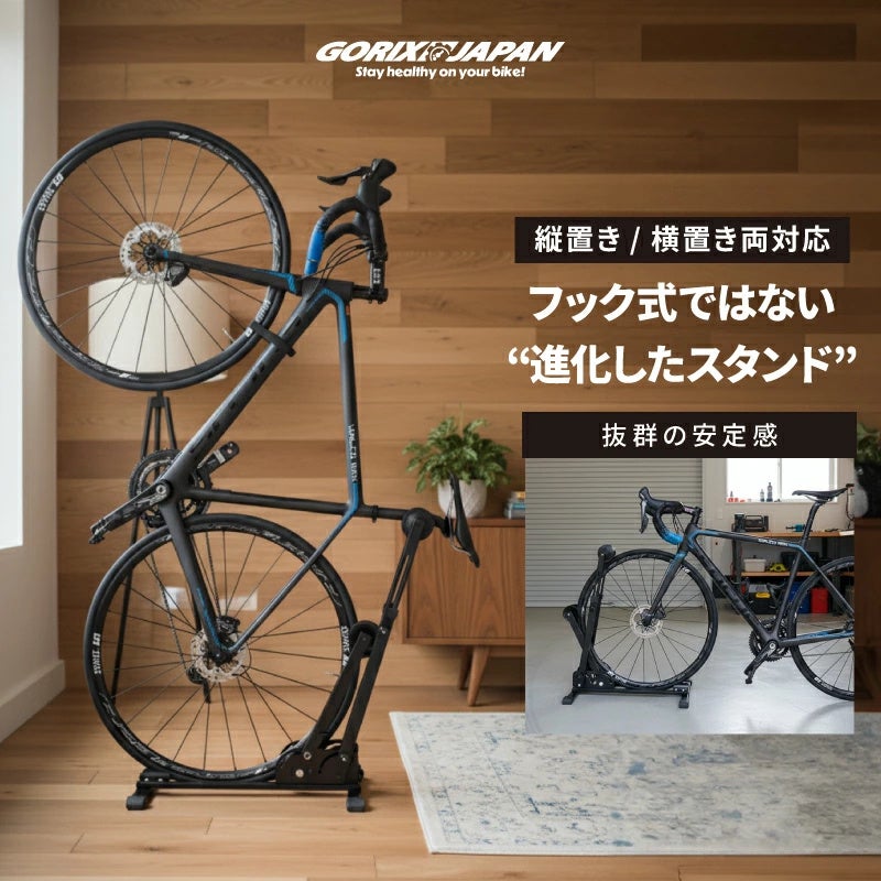 自転車パーツブランド「GORIX」が新商品の、自転車スタンド(GX-VST01