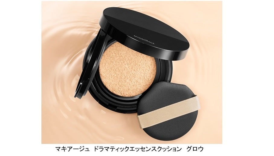 マキアージュから、使うたび、「極上つるん肌」が叶う美容液クッション