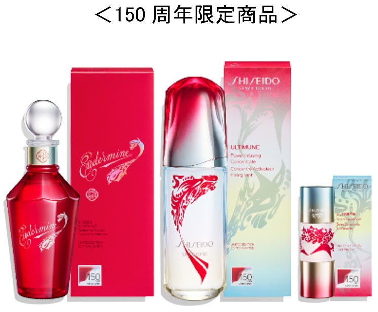 ブランドSHISEIDO、創業150周年記念キャンペーンを6月1日(水)から開始