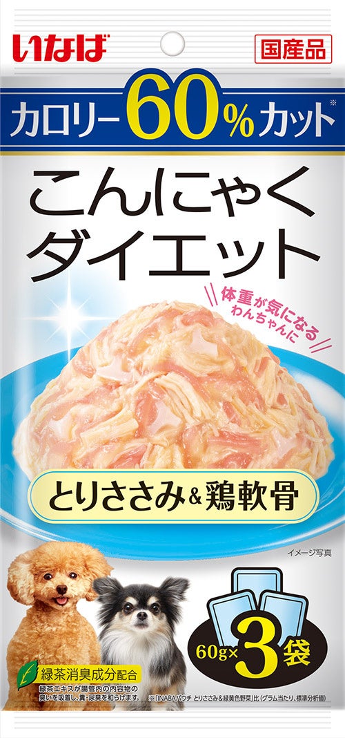 いなばペットフード わんちゃん用「こんにゃくダイエット」に3袋入りが