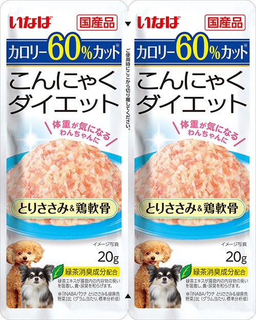 いなばペットフード わんちゃん用「こんにゃくダイエット」から食べ