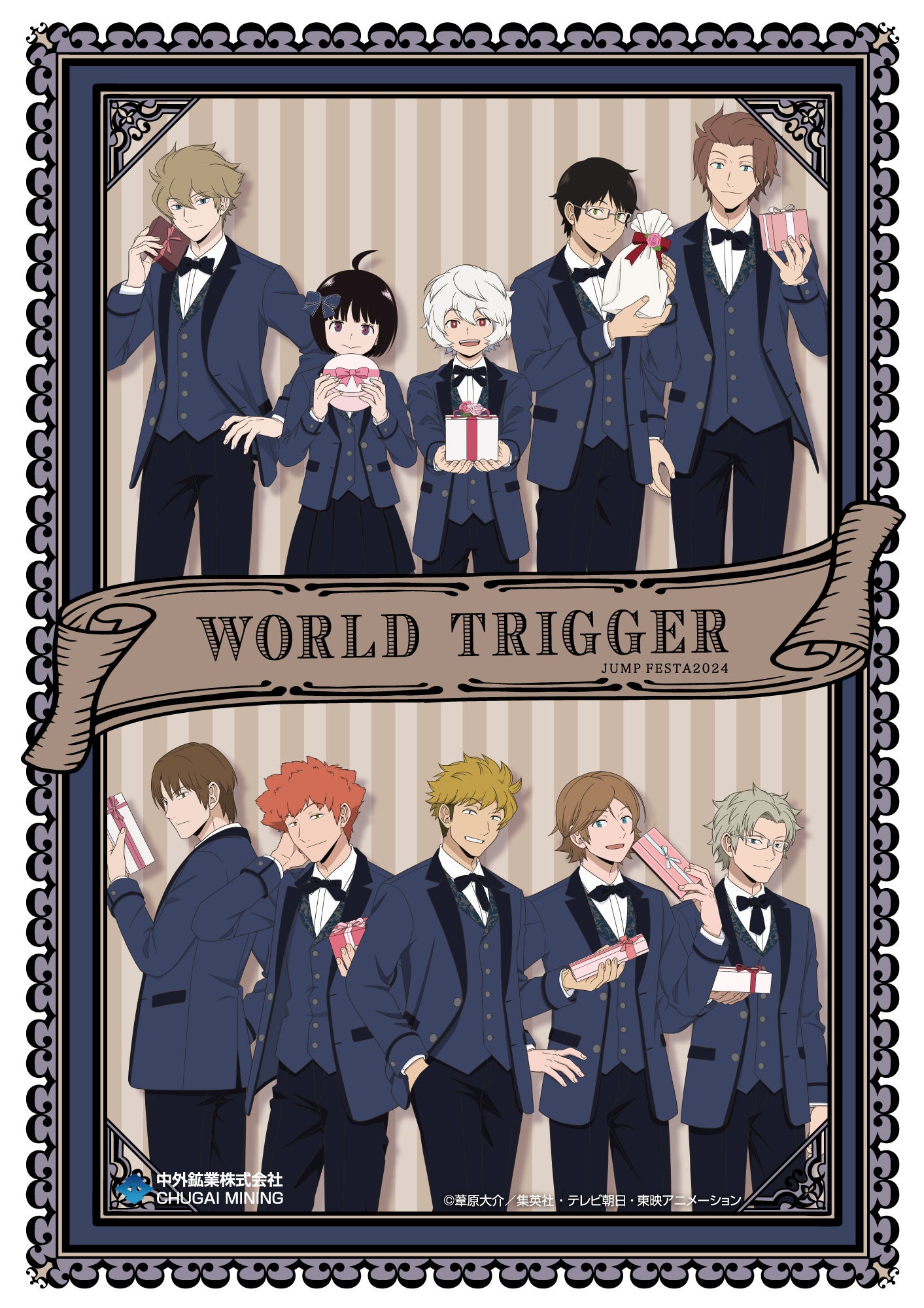 TVアニメ「ワールドトリガー」より、“Present for you”がテーマの新規