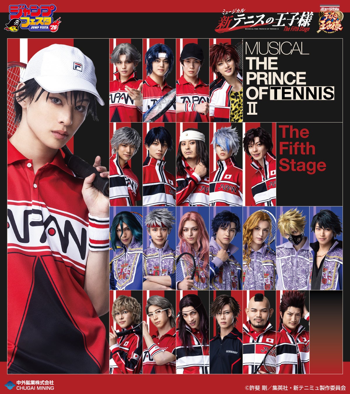 ミュージカル『新テニスの王子様』The Fifth Stage」より