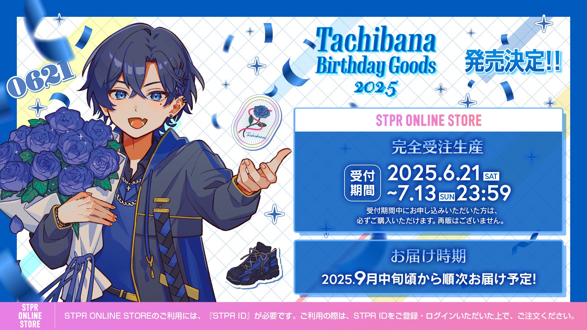 STPR所属のたちばな(すにすて)、誕生日の6月21日に描き下ろしイラスト