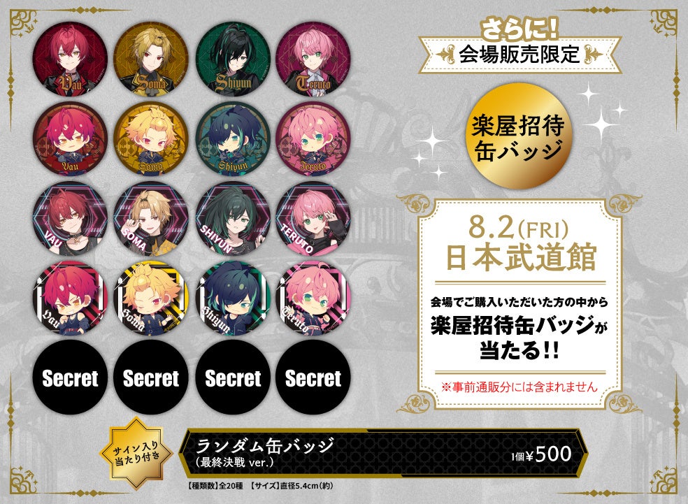 Knight A - 騎士A - ONE MAN LIVE 2024 in 日本武道館！ 