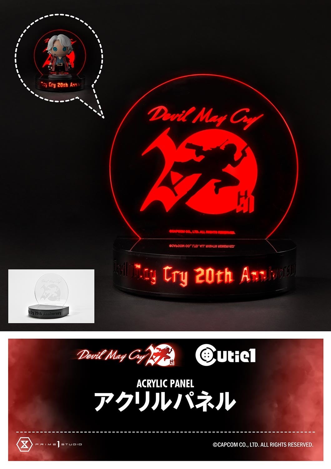 デビル メイ クライ」シリーズ20周年記念イベント『Devil May Cry 20th