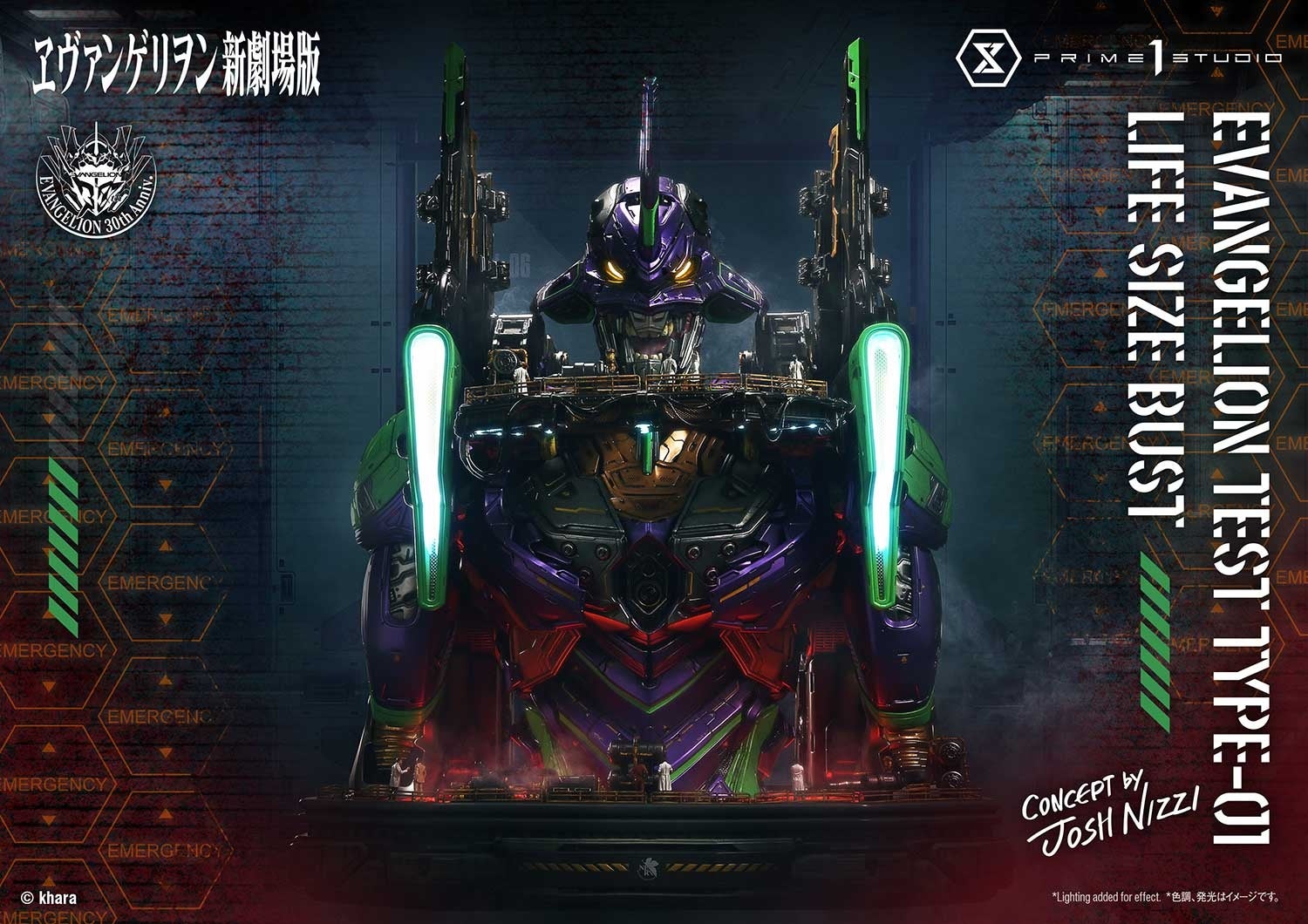 ヱヴァンゲリヲン新劇場版』より、初号機を全高86cmのバスト（胸像