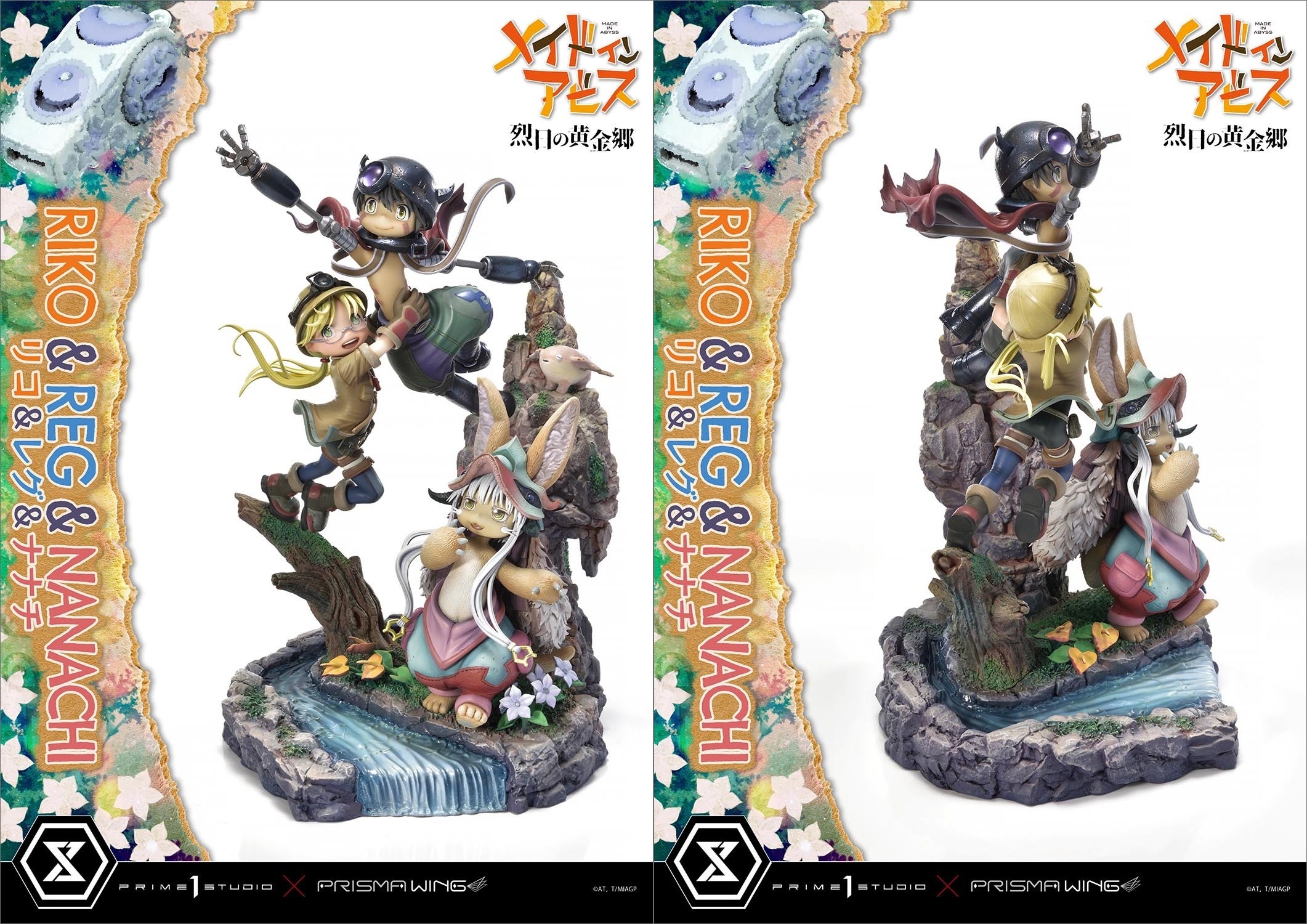 TVアニメ『メイドインアビス』より、リコ & レグ & ナナチを高精細な