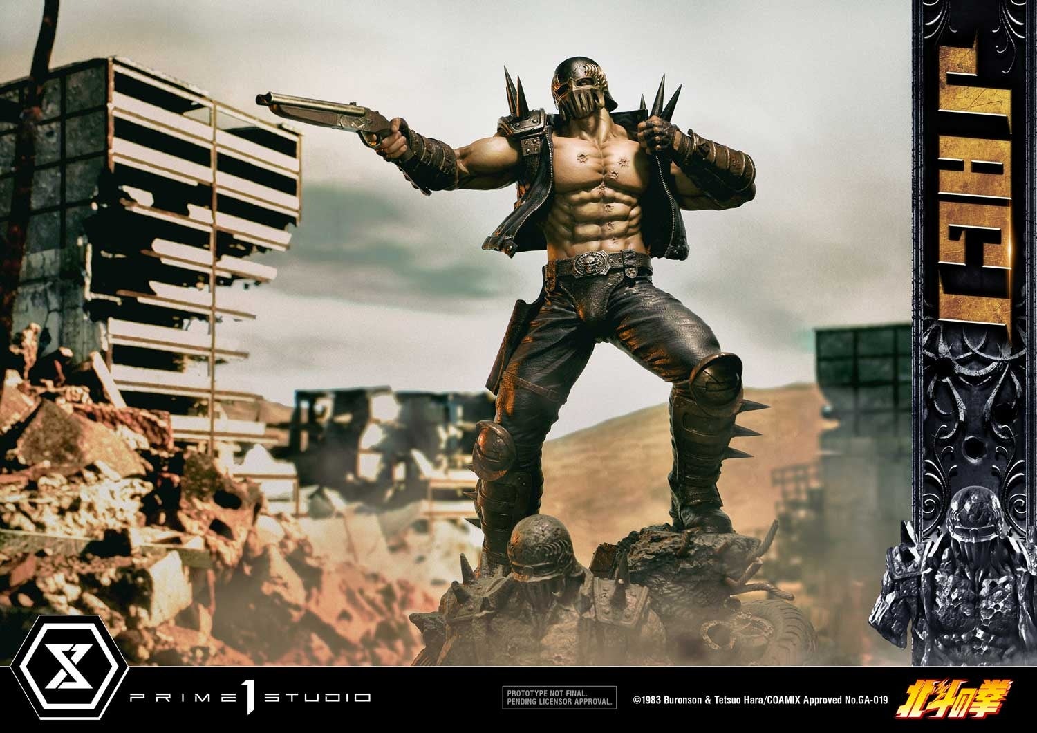 不朽の名作『北斗の拳』より、悪逆非道な三男「ジャギ」がプレミアム