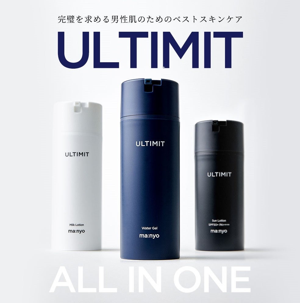 魔女工場」から大容量＆日本限定デザイン！桜咲く「ビフィダバイオーム