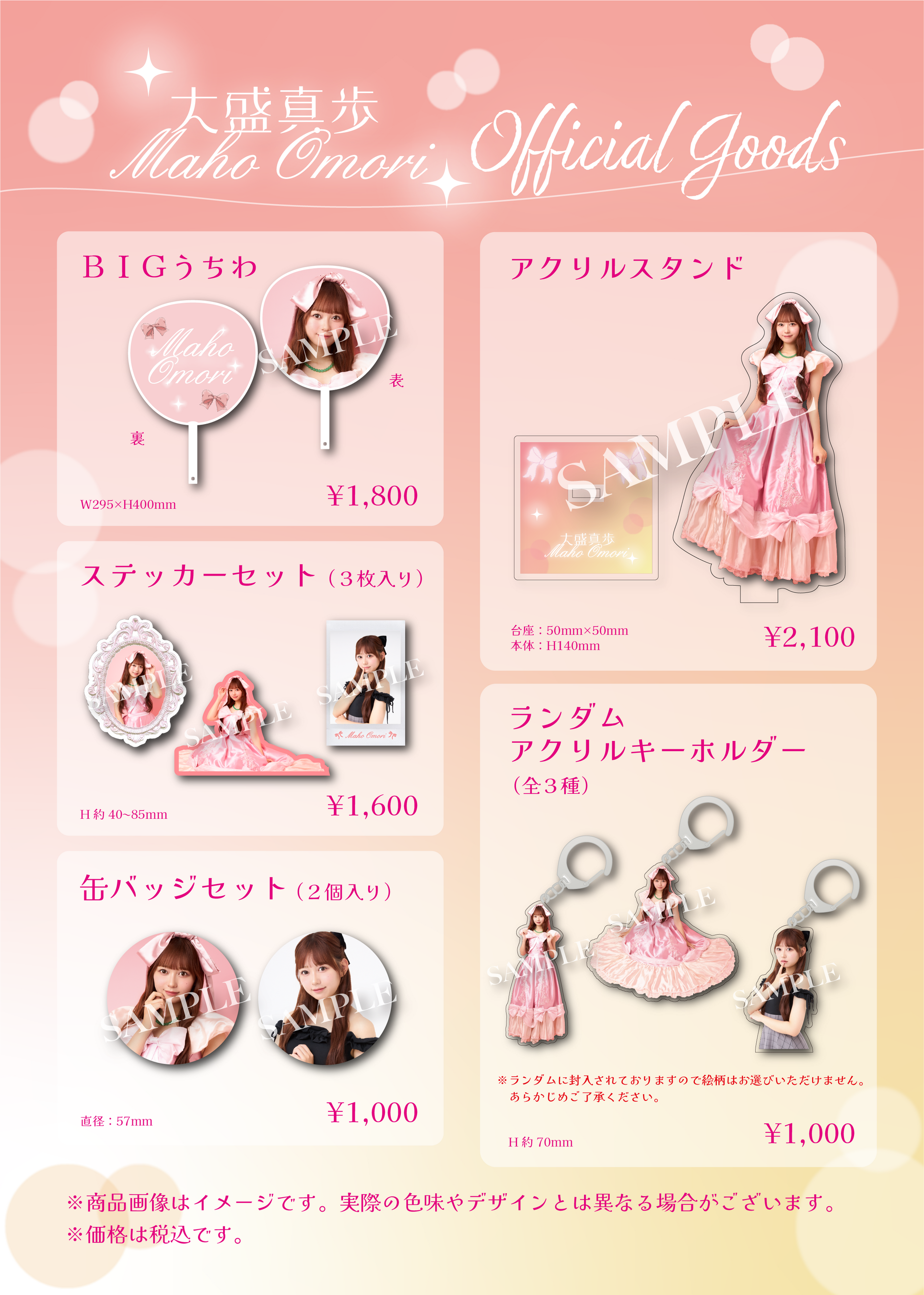 T様専用出品 T様専用出品 AKB48グッズ AKB48グッズ T様専用出品