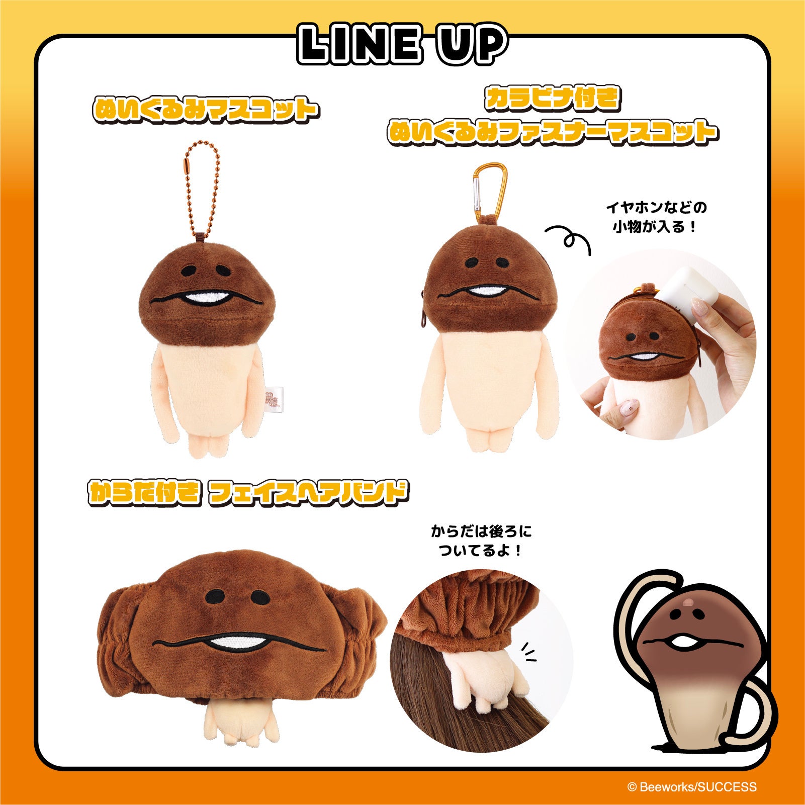 なめこ栽培キット】6000万ダウンロード突破！なめこのグッズが新発売