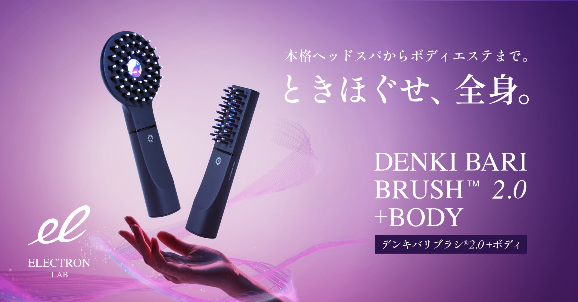 都内の「デンキバリブラシ®」体験可能店舗がさらに拡大