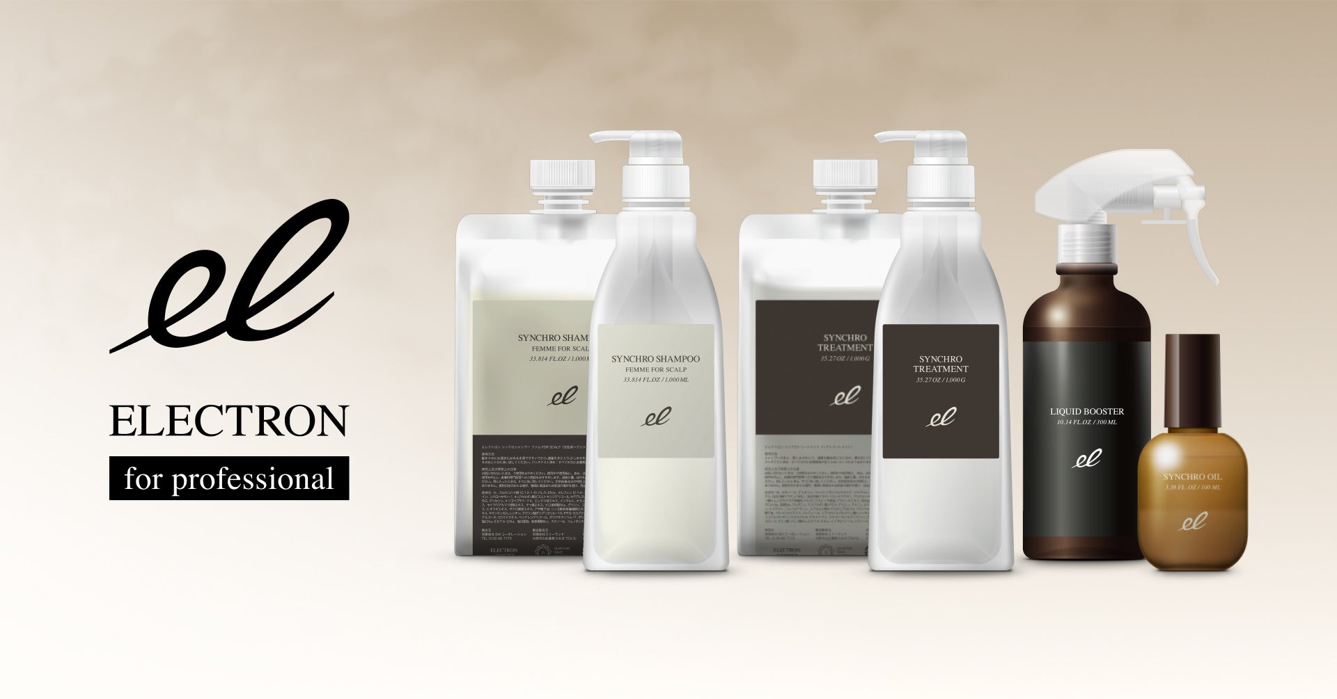 デンキバリブラシ®を生み出した「エレクトロン」より