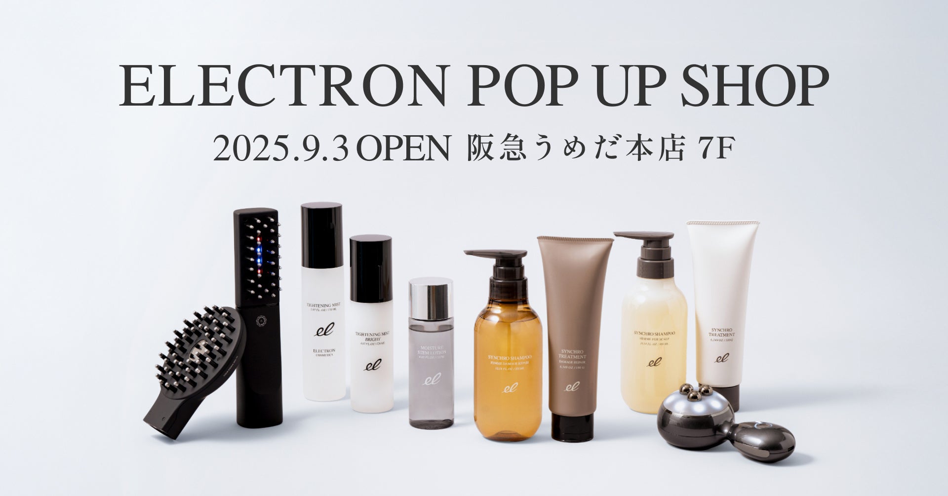 デンキバリブラシ®ブランドの「エレクトロン」、阪急うめだ本店にてPOP