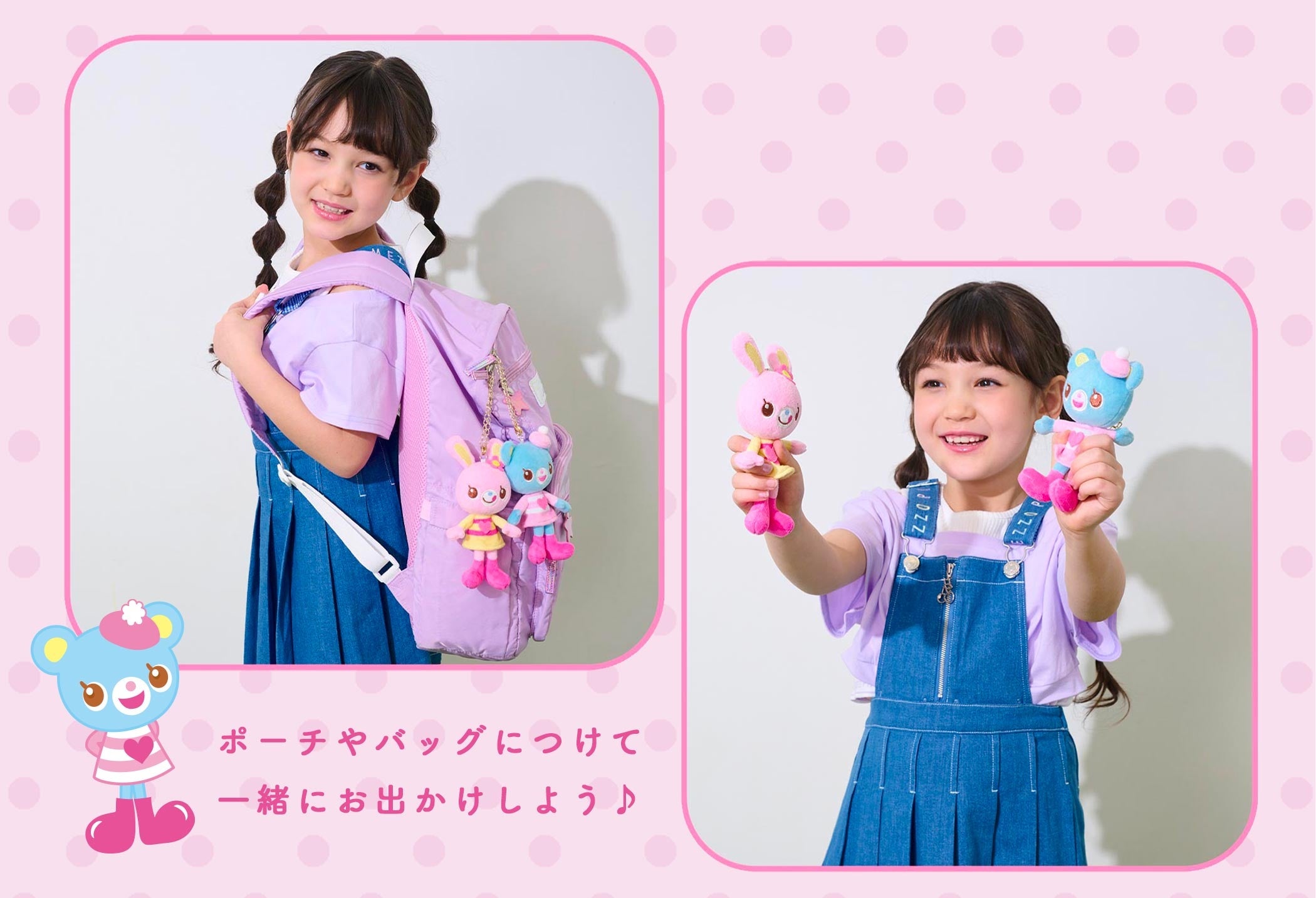 メゾ ピアノより、公式キャラクター ミミ・ポポのグッズ第2弾が登場