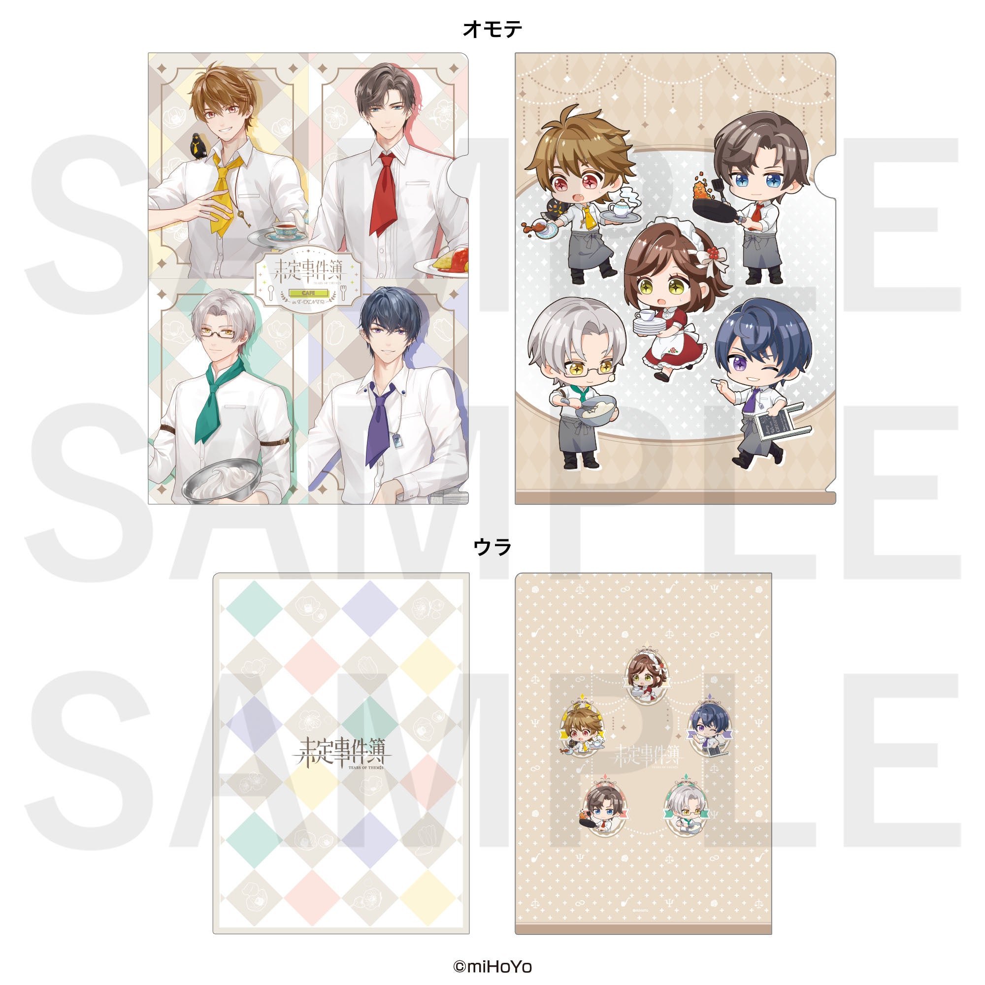 未定事件簿 Cafe in E-DINER」イベント開催決定！ | 株式会社