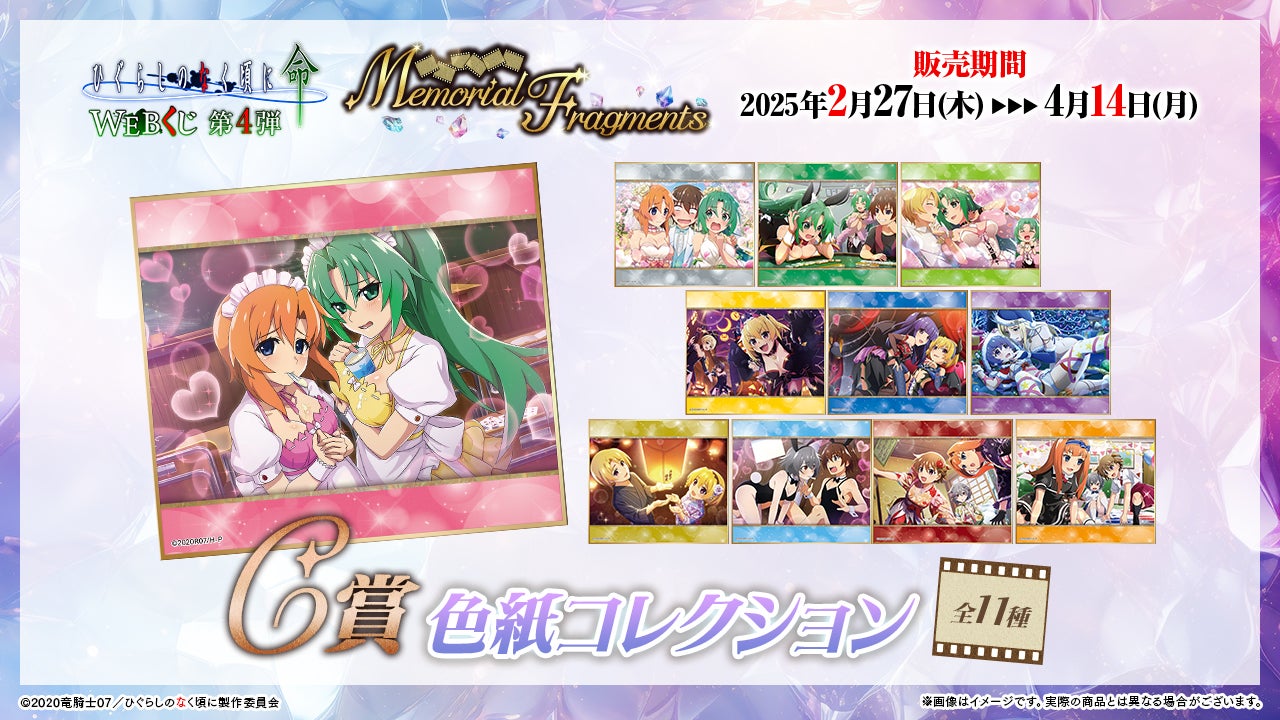 スマートフォンゲーム「ひぐらしのなく頃に 命」の美麗カードイラスト