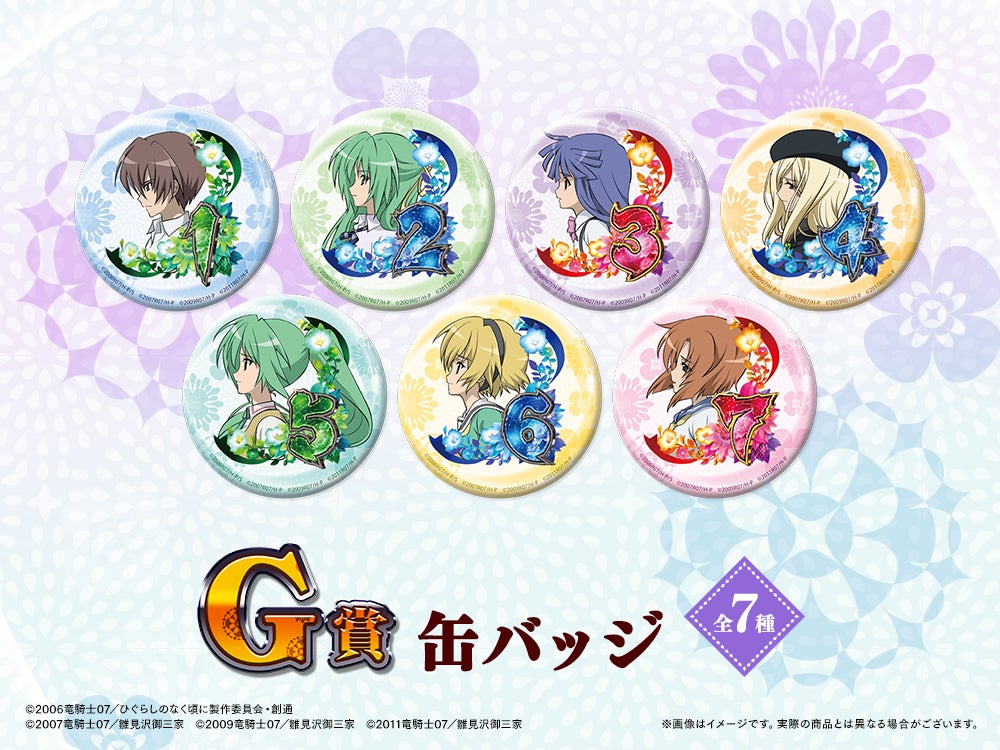 ひぐらしのなく頃に でふぉめ Part1&2 コンプリートセット 全20種