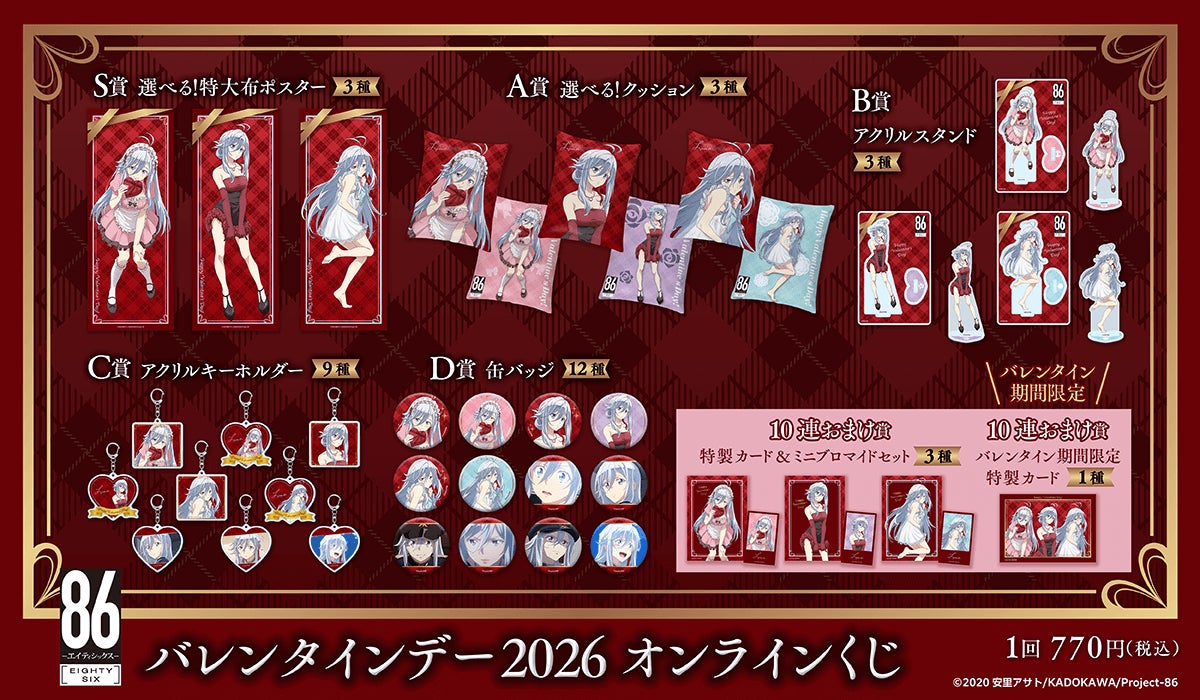 TVアニメ「86―エイティシックス―」 より、レーナの新規描き下ろし