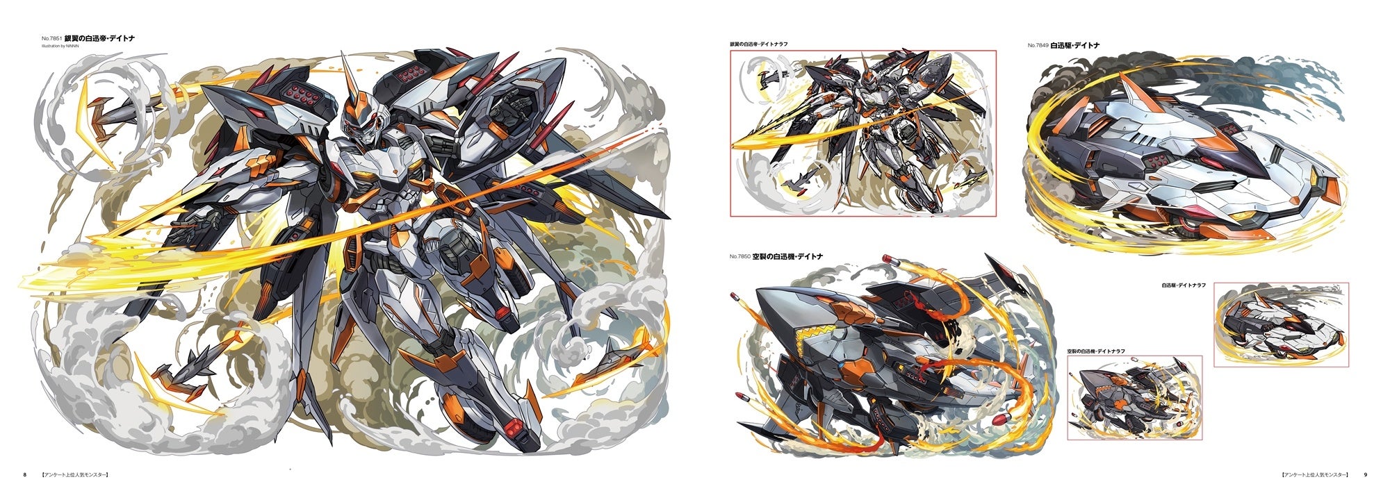 パズル＆ドラゴンズ』の公式アートブックが発売！ 10周年の集大成と