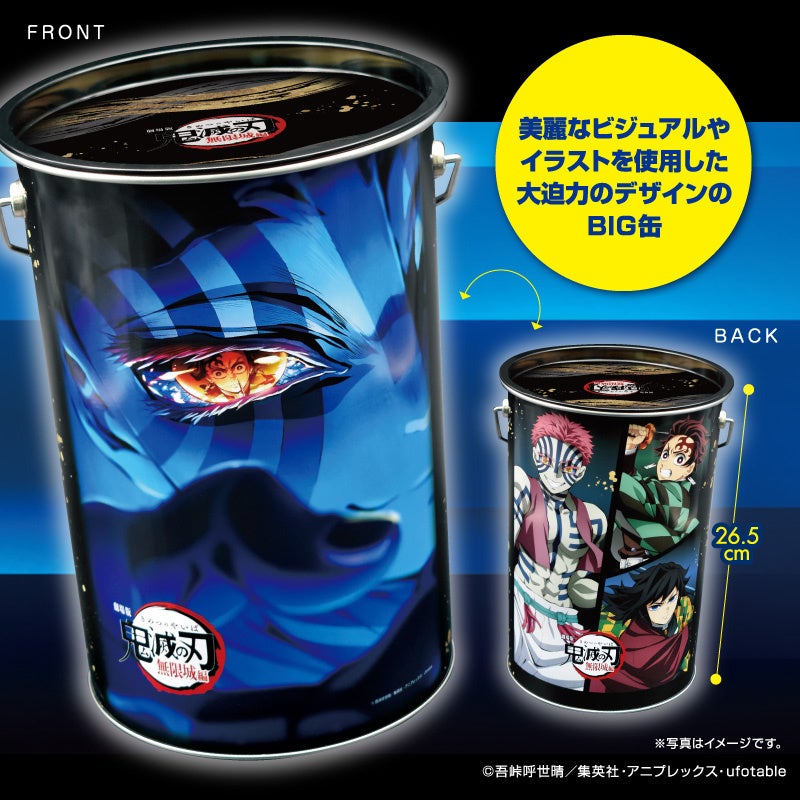 劇場版「鬼滅の刃」無限城編 第一章 猗窩座再来 』デザイン！鬼オン