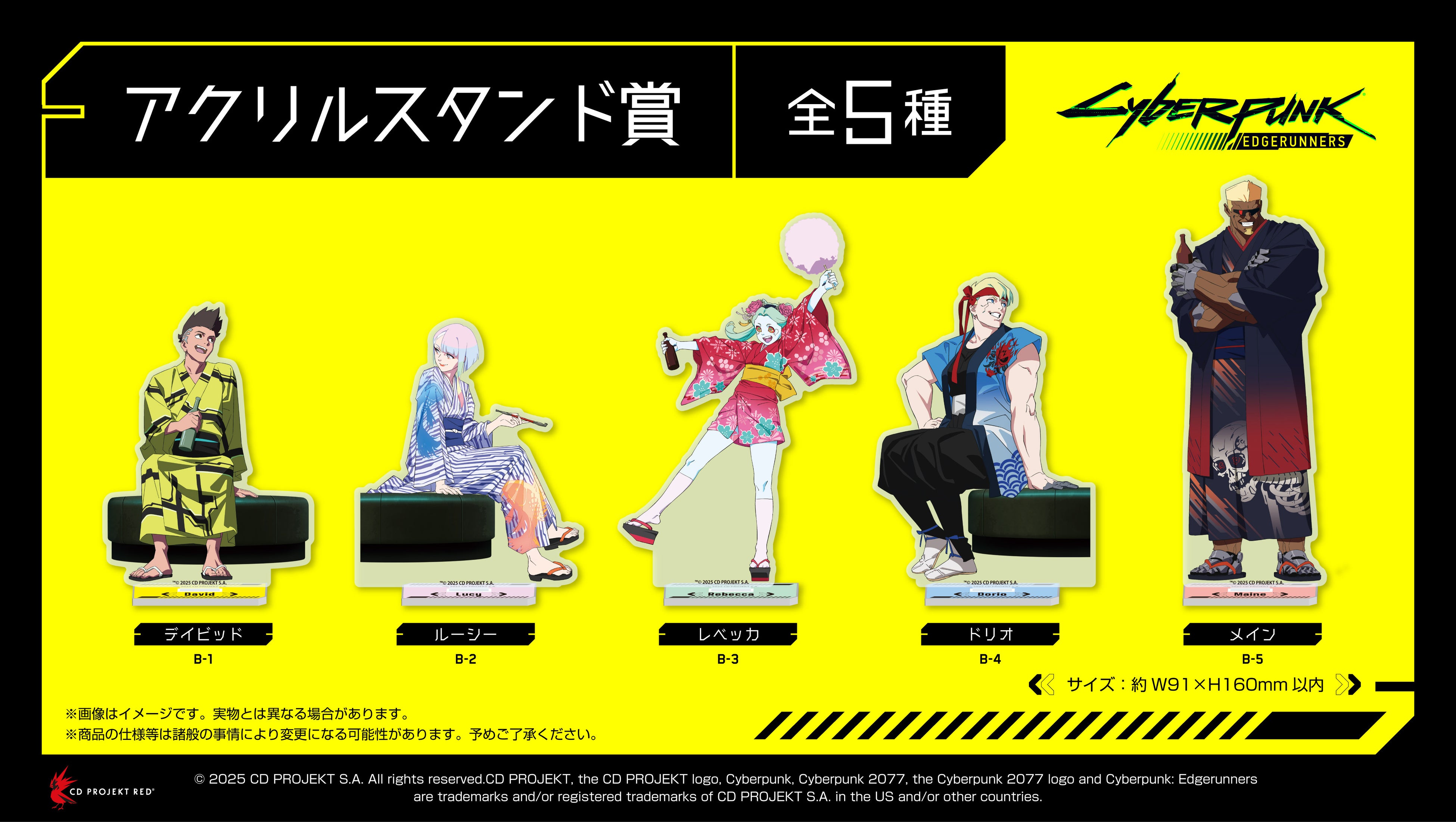 サイバーパンク: エッジランナーズ』より、「くじメイト」が登場