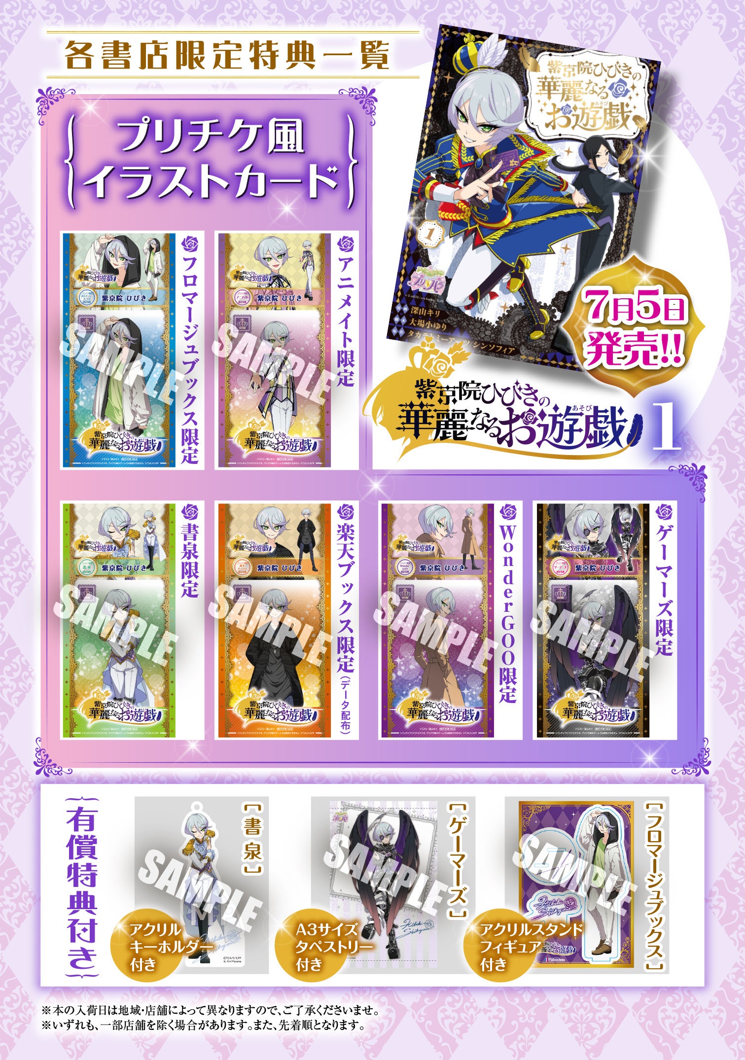 プリパラ・衝撃のコミカライズ！】一緒に堕ちよう、夜のアイドルランド